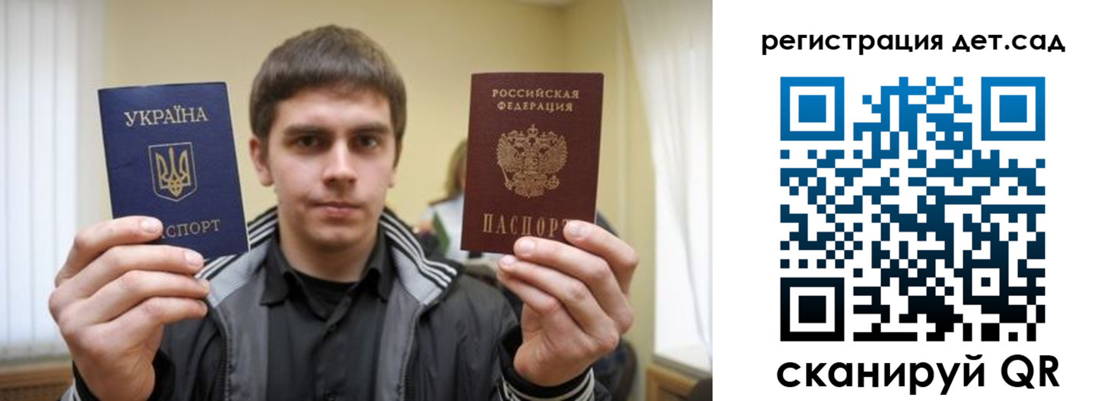 прописка штамп в Углегорске