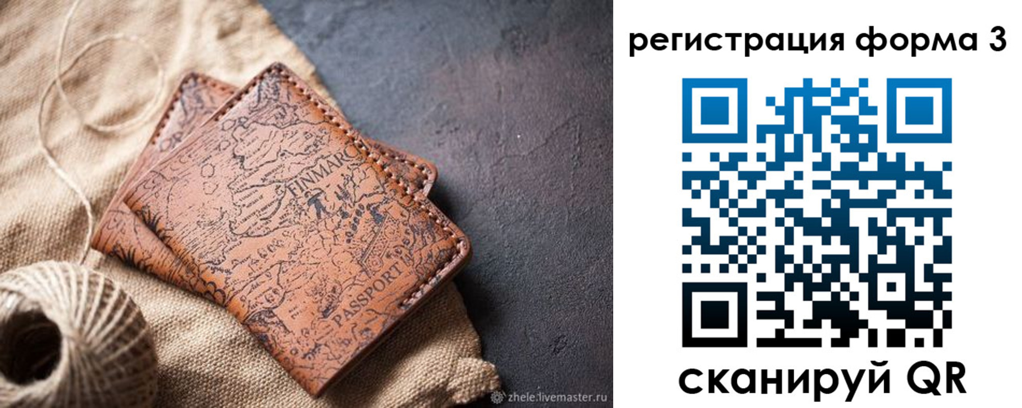 временная регистрация для всех в Углегорске