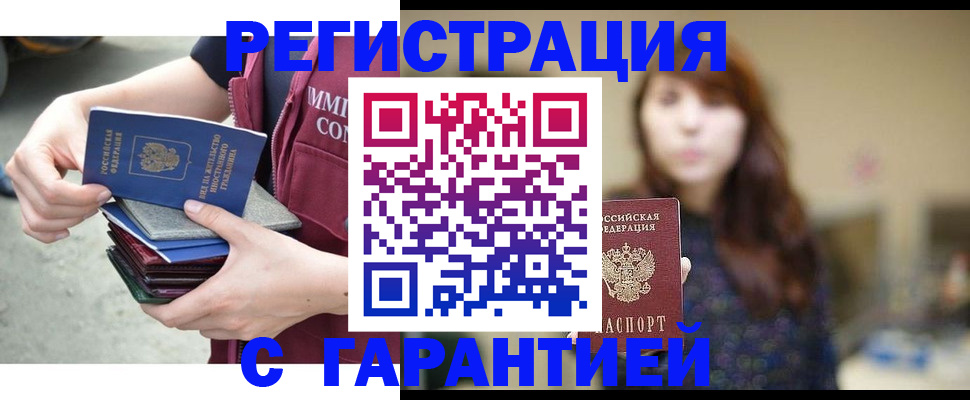 прописка для военкомата в Углегорске