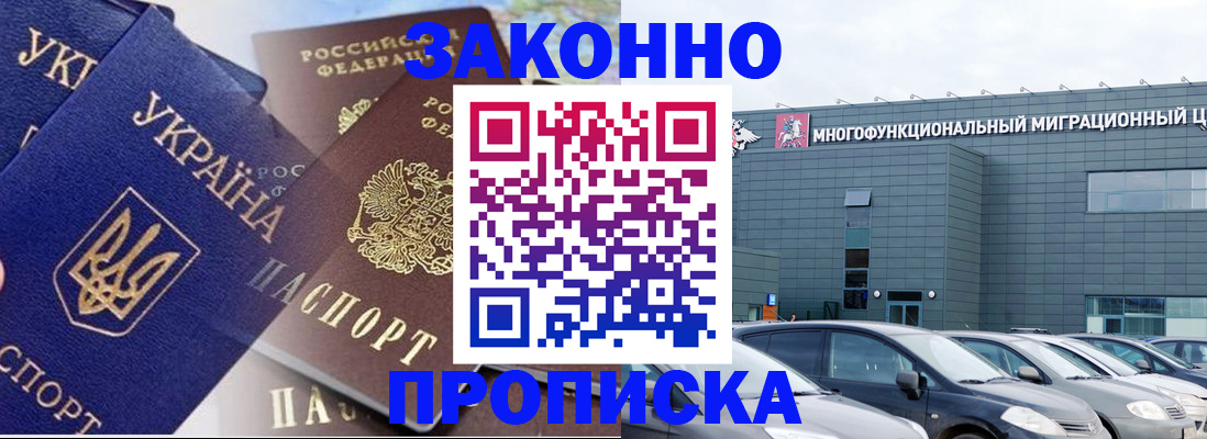 найти адрес прописки в Углегорске